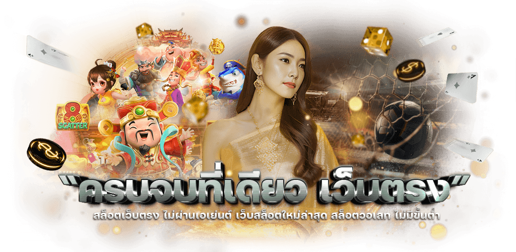 Zukafun สัมผัสความสนุกไร้ขีดจำกัด พร้อมระบบที่มั่นคง